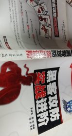 黑客攻防实战进阶【1本】