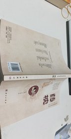 中医优势治疗技术丛书：药枕