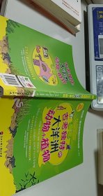 我的第一套動植物趣味百科地圖——古老獨特的大洋洲動物+植物（全彩漫畫版）