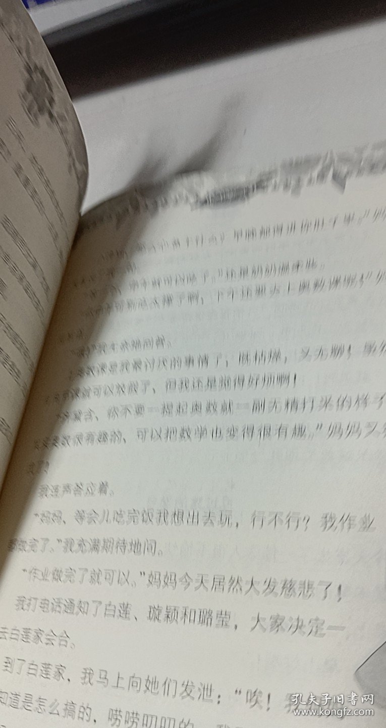 阳光姐姐小说树:阳光姐姐小说树:开满桅子的盛夏