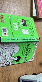 半小时漫画世界名著2（专治孩子不爱看名著！像追剧一样追完8部世界名著！混子哥陈磊新作！半小时漫画文库）