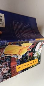 中国嵩山少林寺武功传世秘笈【1本】