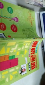 数学思维大挑战·面积王(全套共6册)【1本】