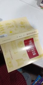 中国古代音乐史稿上、下册【下】