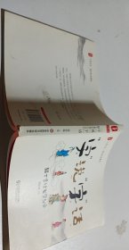 大夏书系·“字” 说“字”话：跟丁香宝贝学汉字