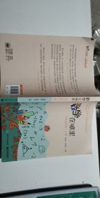 数学在哪里（小学五年级上册）