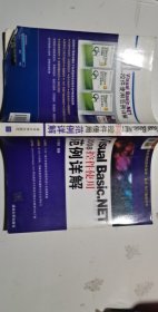 Visual Basic.NET 2008控件使用范例详解