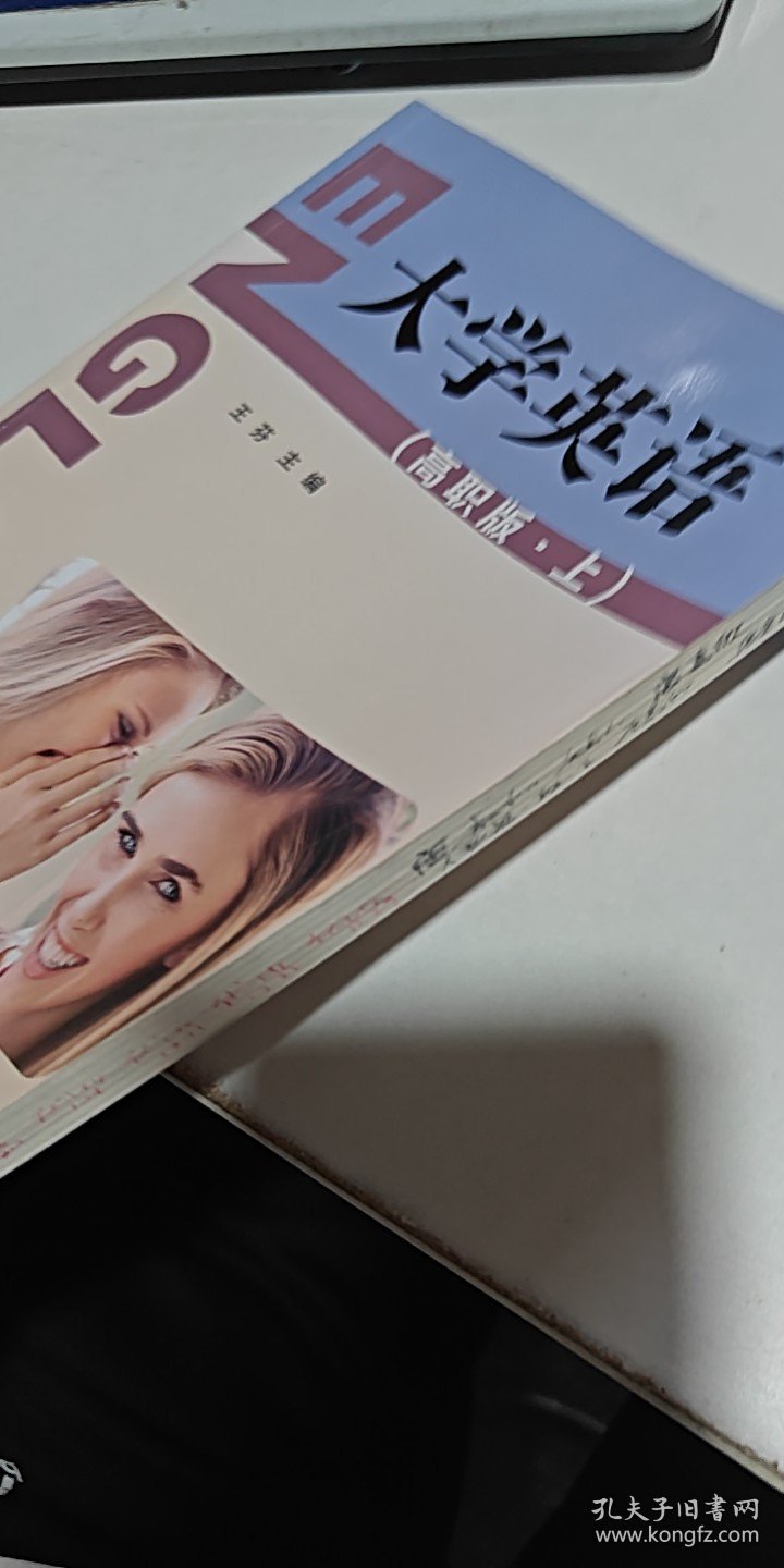 大学英语【1本】