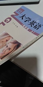 大学英语【1本】