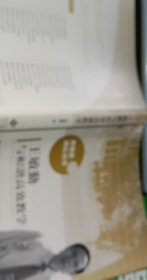 王敏勤与和谐高效教学