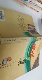 激情與理性:現(xiàn)實(shí)教育問題的回應(yīng)