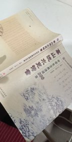 东北师范大学附属中学·初中部校本教材·高山流水觅诗音：中学生古典诗词300首