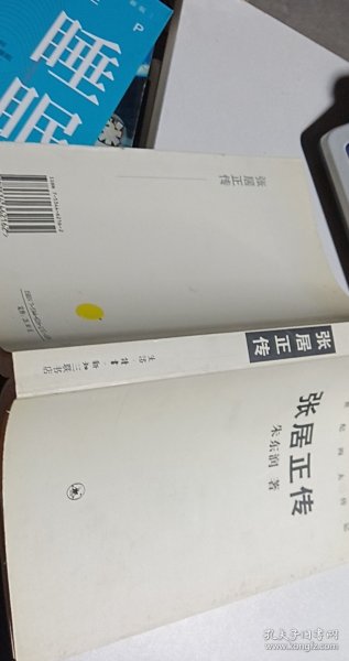 中国哲学大纲