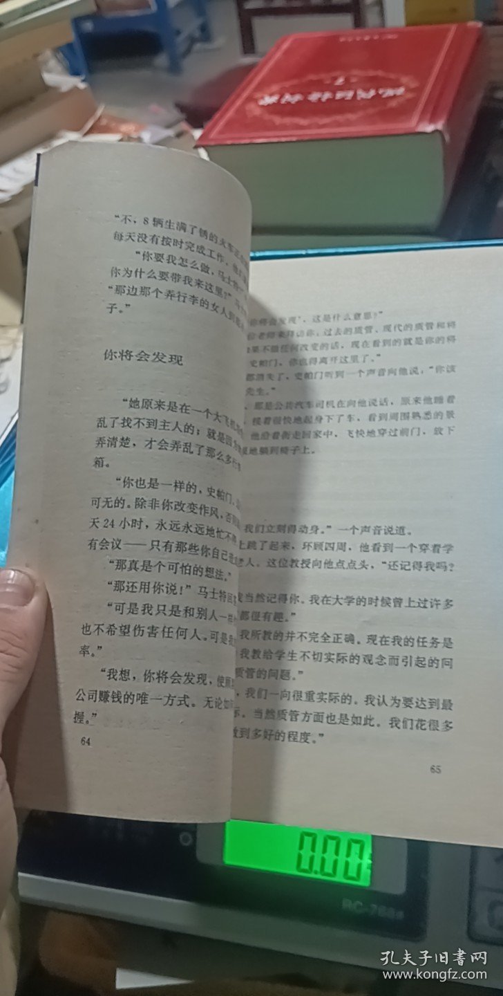 零缺点的质量管理