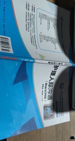 护理人际沟通【1本】