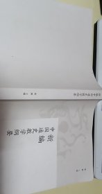 新编中国通史教学纲要