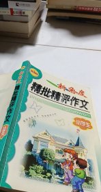 中学生示范作文：发散思维作文