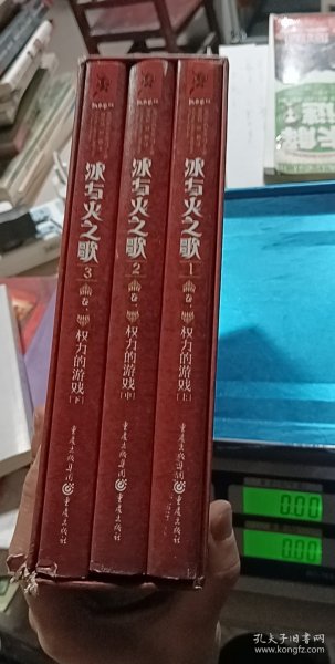 冰与火之歌·卷一·权力的游戏（全三册）