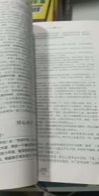 厚黑学活学活用大全集