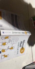 Django3Web应用开发实战