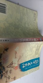 六朝十大名家诗【1本】