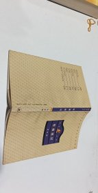 哈佛瑣記