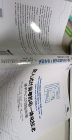 嵌入式计算与机电一体化技术：基于PIC32微控制器【1本】