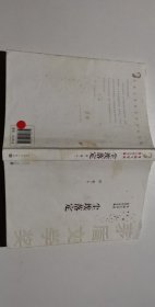 茅盾文学奖获奖作品全集：尘埃落定