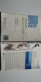 张老师教汉字：汉字识写课本