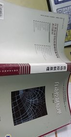 21世纪高等学校自动化类专业系列教材：自动控制原理