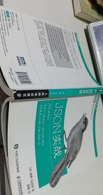 JSON实战