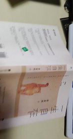 一生自在：季羡林的自在智慧（金庸、林青霞、白岩松、钱文忠、有书创始人雷文军诚意推荐）