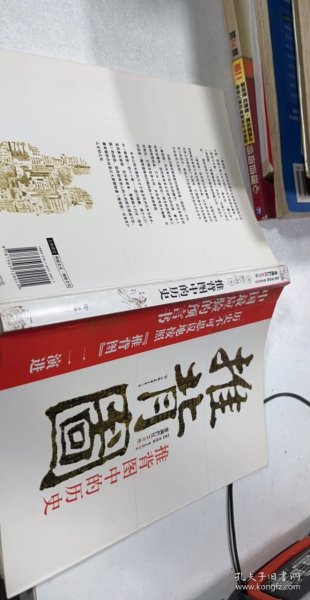 推背图中的历史