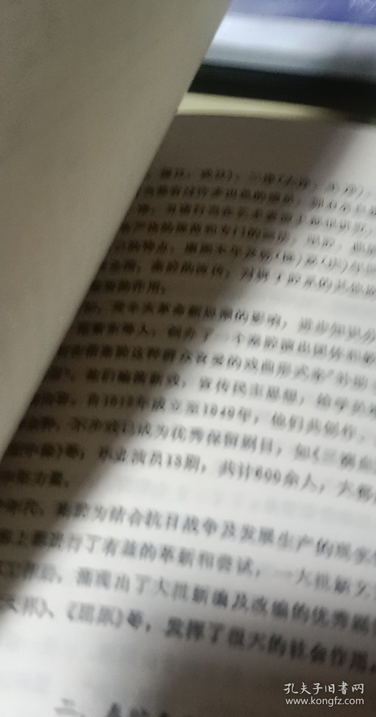 中国戏曲音乐