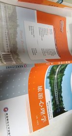 旅游心理学【1本】