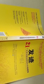 发迹：21个全球顶级品牌成长历程揭秘