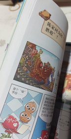 植物大战僵尸2武器秘密之神奇探知中国名城漫画·广州 新版