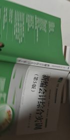 新编会计综合实训【1本】