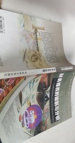 財(cái)務(wù)報(bào)表的編制與分析【1本】