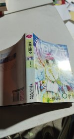 永恒之詩1：The Aria of Eternity