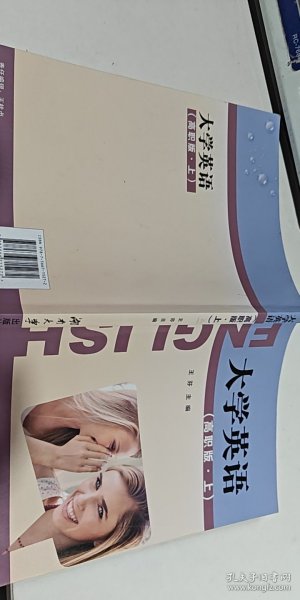 大学英语【1本】