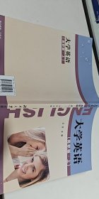 大学英语【1本】