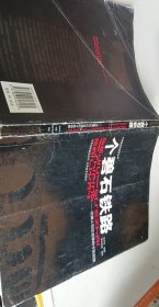 个碧石铁路:云南人引以自豪的寸轨铁路【1本】