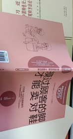 服务的细节009：摸过顾客的脚才能卖对鞋：图解服务的细节009