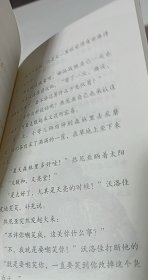 森林里的移民