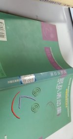 班隊(duì)活動(dòng)集【1本】