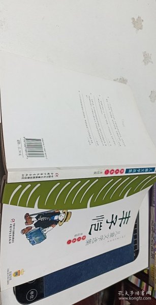 丰子恺儿童文学选集：大师儿童文学书系