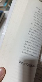 决定一生的情商课（白金珍藏版）