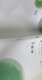 法醫(yī)學（第4版）【1本】