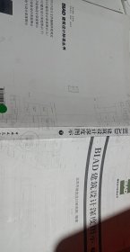 BIAD建筑设计深度图示（上下）